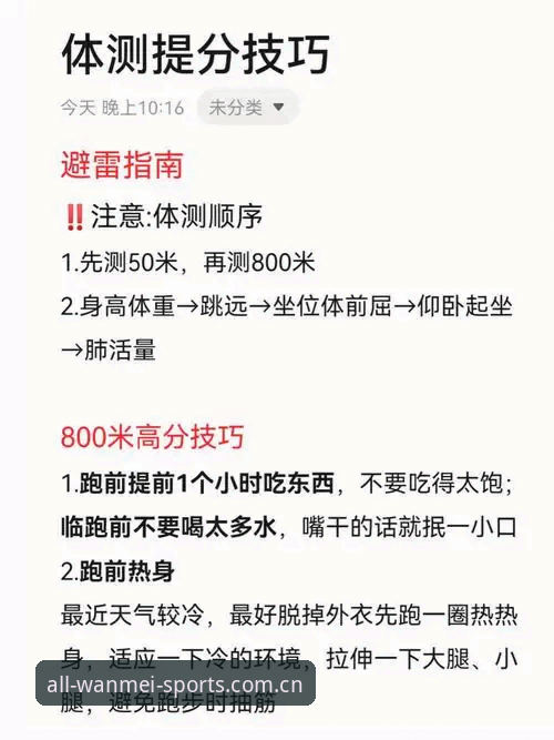 完美体育真实反馈安装教程详解：技术评测与操作指南