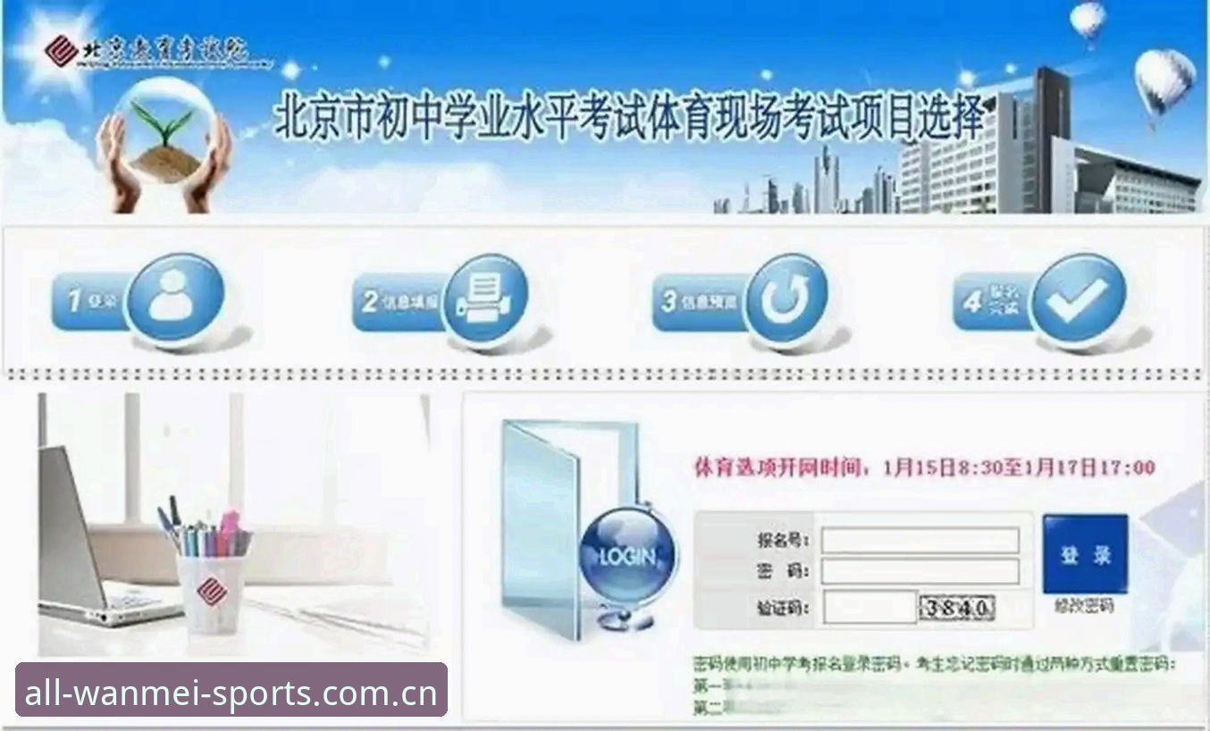 完美体育官方正版使用教程：从下载到实战的完整操作指南